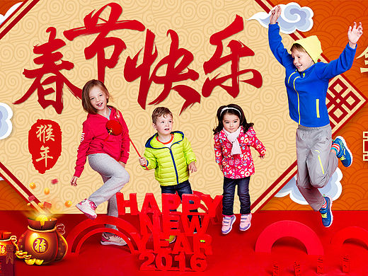安踏儿童淘宝天猫商城 童装/儿童运动服/ 活动海报 春节海报