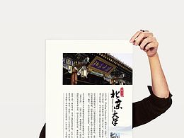 企业文化宣传
