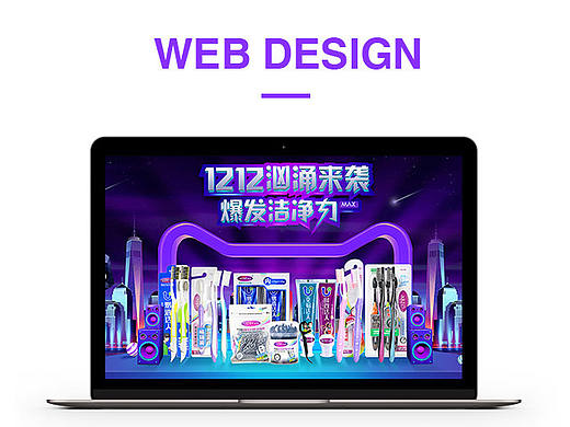 【双十二首页】日用洗护海报；双十一首页；扁平化海报（个人主页-ZMTkzOTIzODg=） - 电商 - 站酷设计师CXJ_design原创素材 - 站酷ZCOOL