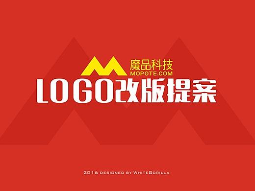 魔品科技LOGO改版提案（2016）