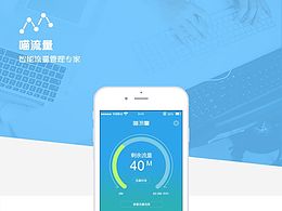 喵流量UI