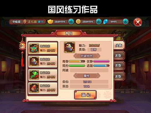 我的手游作品