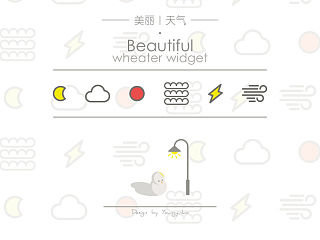 美丽丨天气