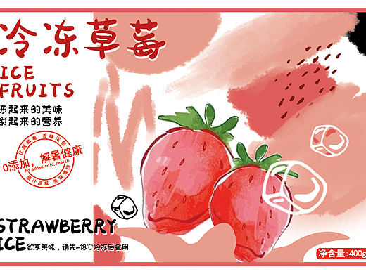 冰冻草莓包装贴