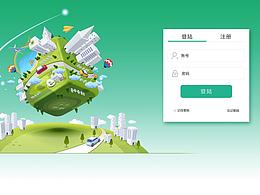 成都环保局在线系统网页