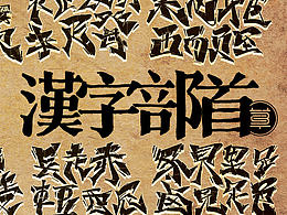 平面