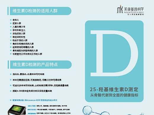 生物科技（VD） 小折页设计（个人主页-ZMTkwNjQ0NzI=） - 宣传物料 - 站酷设计师格拉且糯的雪人原创素材 - 站酷ZCOOL