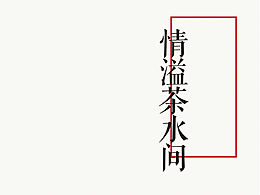 喜欢
