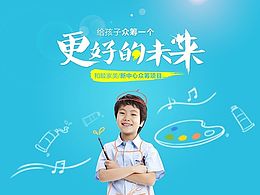 活动页