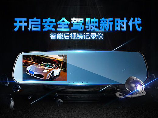 行车记录仪详情页 车品详情页