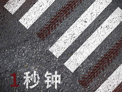 公益海报