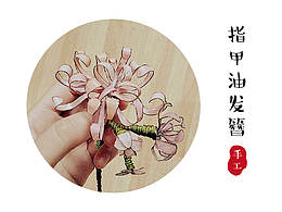 发簪
