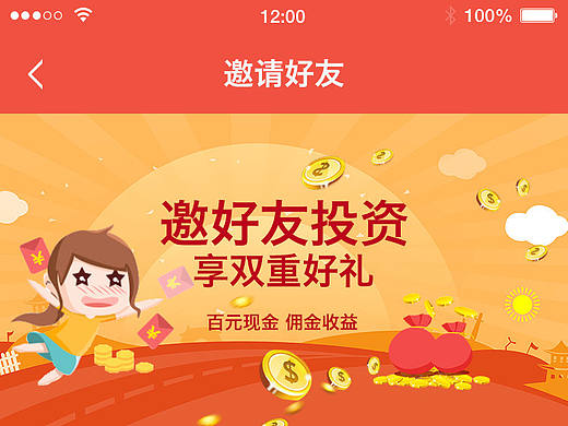 金融 投资 理财 控股 投标 APP