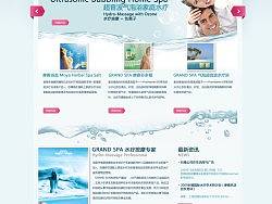 淡藍色主題水療產(chǎn)品網(wǎng)站