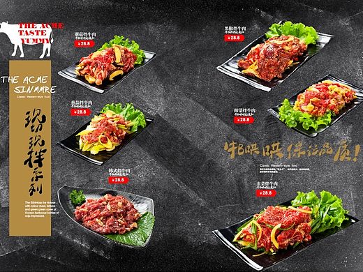 烤肉