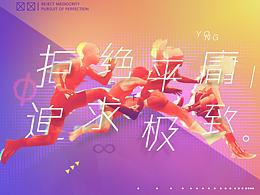 运动素材