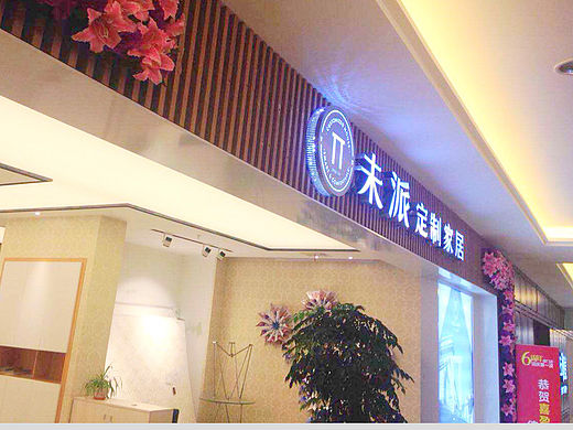 店面1