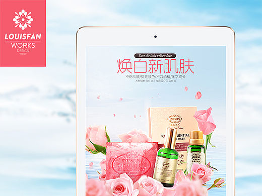 美妆类目《玫瑰套装》详情页