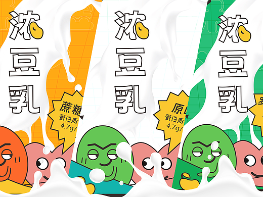 一起来开心-開鑫浓豆乳