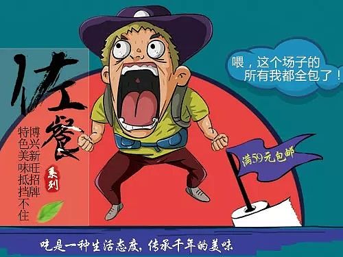 佐餐系列美食专题，实力非凡，定当不同