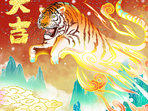 虎年插画