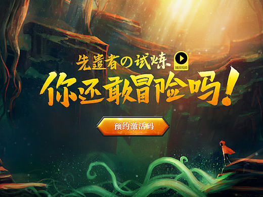 猎魔测试版