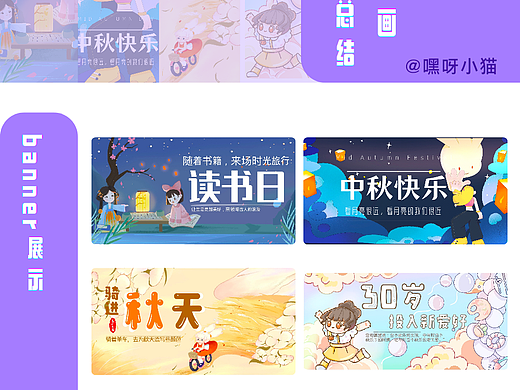 y园糖第二周总结-一套运营插画