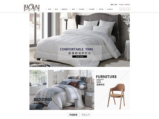 羅萊家紡網(wǎng)頁臨?。▊€(gè)人主頁-ZMTQzNjE4MDg=） - 企業(yè)官網(wǎng) - 站酷設(shè)計(jì)師anweier原創(chuàng)素材 - 站酷ZCOOL