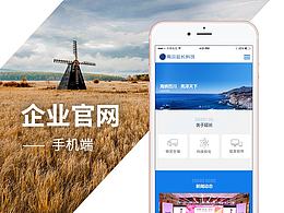 手机端官网