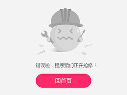 app空状态