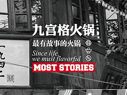 国潮
