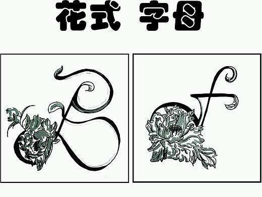 字體設(shè)計作業(yè)（個人主頁-ZMTYwNjY2MjQ=） - 字體/字形 - 站酷設(shè)計師溪涼原創(chuàng)素材 - 站酷ZCOOL