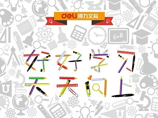 好好学习 天天向上