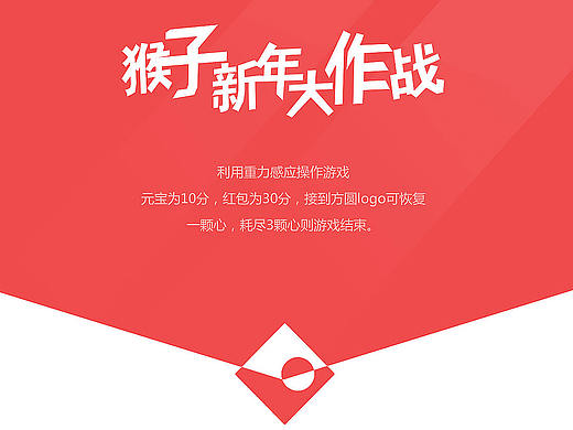 方圆-新年抢红包（个人主页-ZMTY5OTYyNDg=） - 移动端网页 - 站酷设计师一只咸鱼唉原创素材 - 站酷ZCOOL