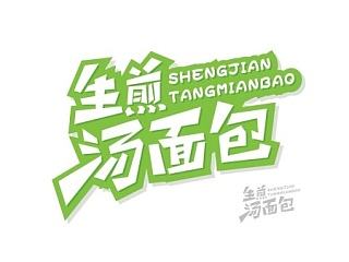 字體（個人主頁-ZNTE0NTQ2MA==） - 字體/字形 - 站酷設(shè)計師康華輝原創(chuàng)素材 - 站酷ZCOOL