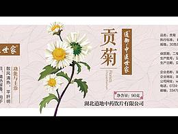 三七粉