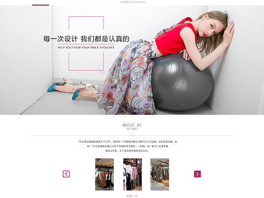 女装