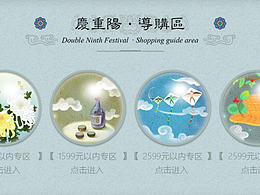 重阳节
