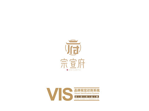 宗宣府vi手册（个人主页-ZNDQzMzU1NTI=） - 品牌 - 站酷设计师Z03664227原创素材 - 站酷ZCOOL
