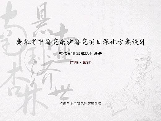 医院导视系统