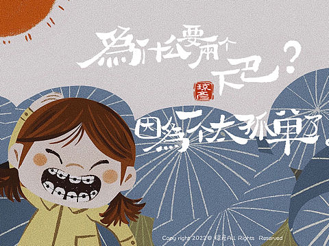 兩個(gè)下巴…（個(gè)人主頁-ZNjA3MjcwODA=） - 兒童插畫 - 站酷設(shè)計(jì)師瓊彥原創(chuàng)素材 - 站酷ZCOOL