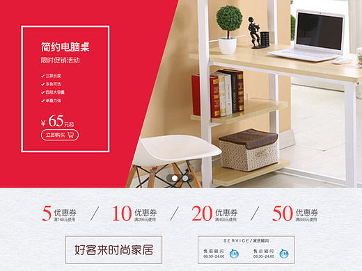 网页、淘宝首页、店铺首页