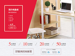 网页、淘宝首页、店铺首页