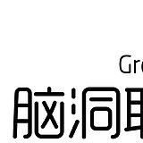 用戶頭像