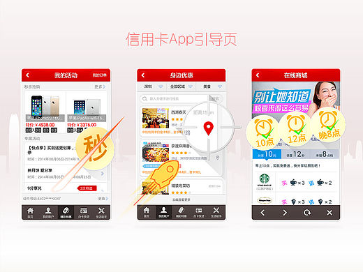 App引導頁（個人主頁-ZMTU1OTcwNTY=） - APP界面 - 站酷設(shè)計師糾解君原創(chuàng)素材 - 站酷ZCOOL