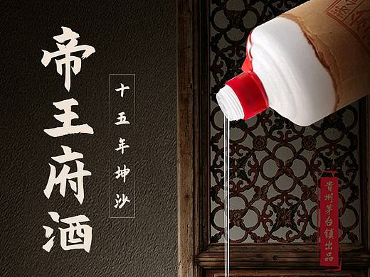贵州茅台酒