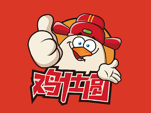 鸡壮圆
