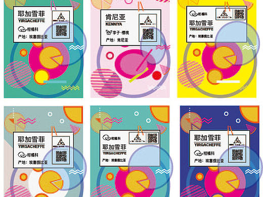 几何咖啡包装