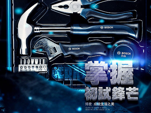 博世手动工具套装12件套