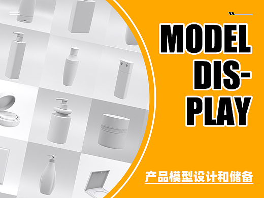 产品模型储备和应用